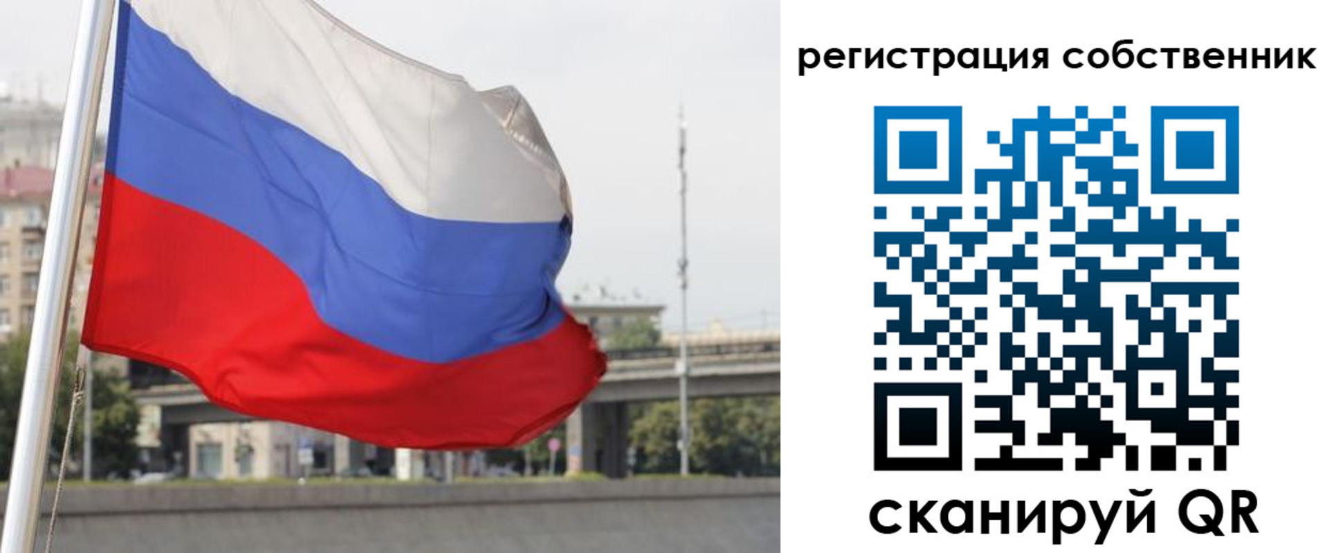 прописка для кредита в Бийске