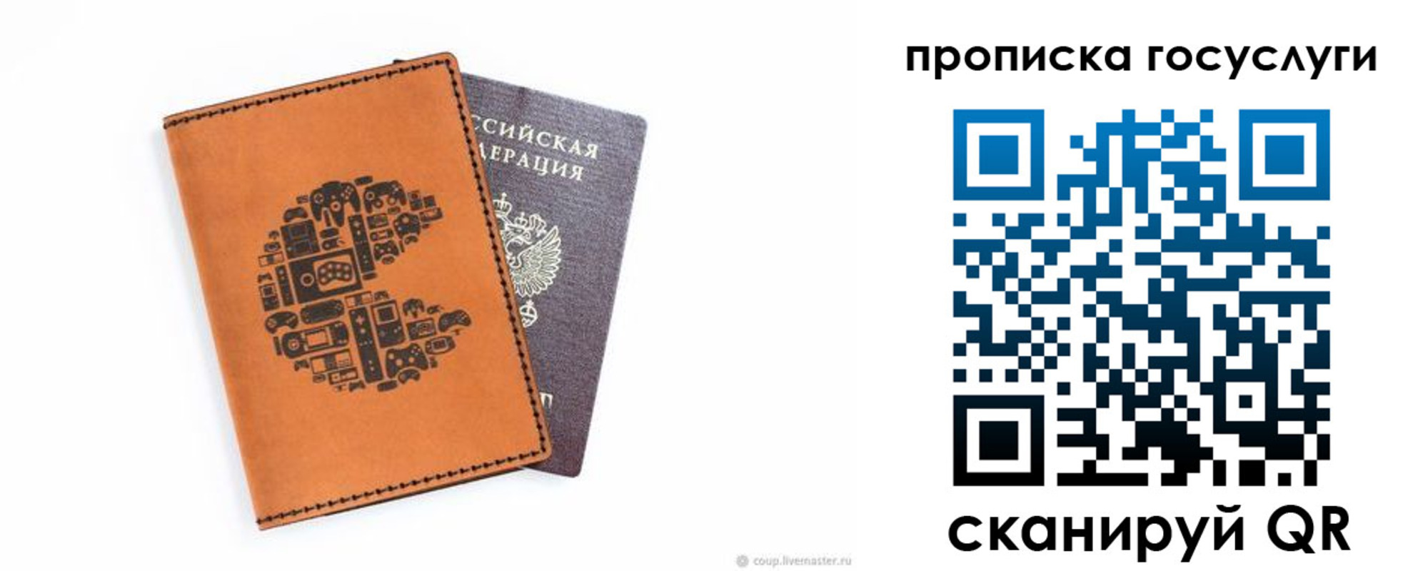 временная регистрация в Бийске