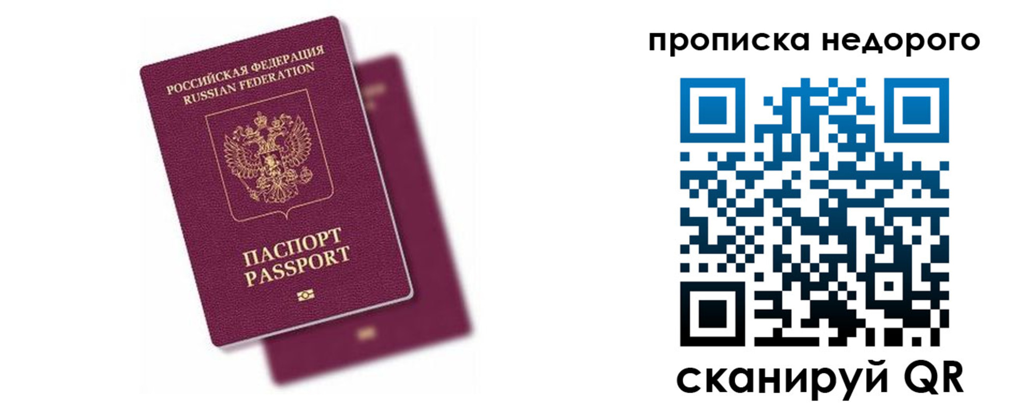 прописка иностранных граждан в Бийске