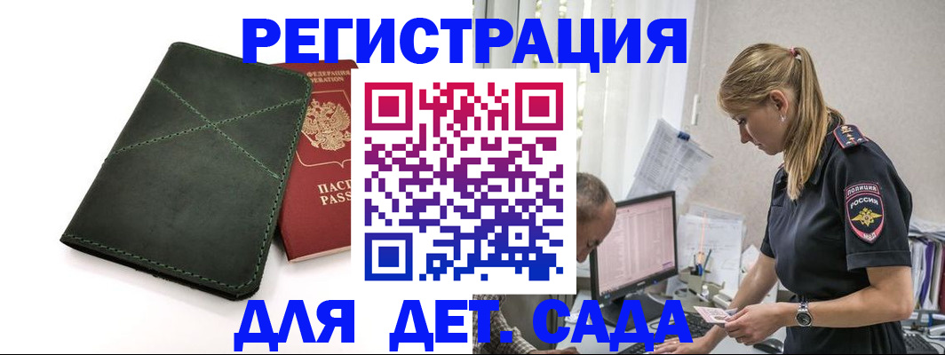 временная регистрация в квартире в Бийске